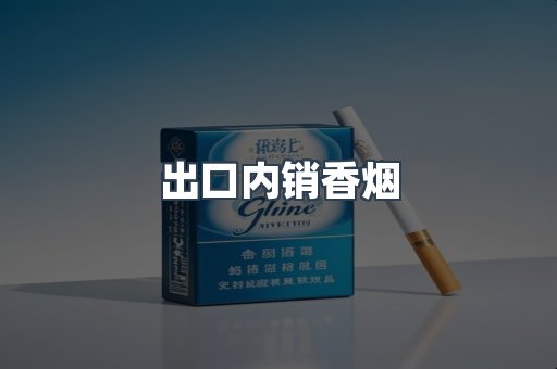 越南香烟系列